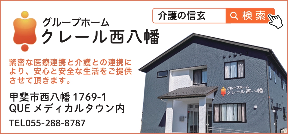クレール西八幡_page-0001.jpg